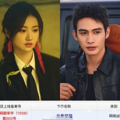 Long Gu Fen Xiang Chinese Drama photo