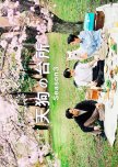 Tengu's Kitchen Season 3