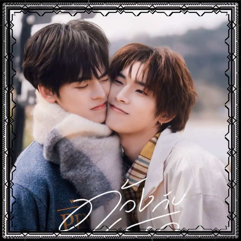 Duang with You Limited Version _20260819_205348_0000.png Duang with You Limited Version _20260819_205348_0000.png