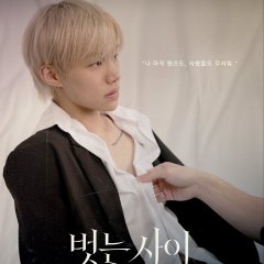 Uncovered Korean Drama(2026) photo