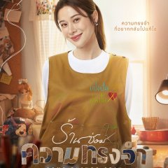 Some Things Stay Thai Drama(2026) photo