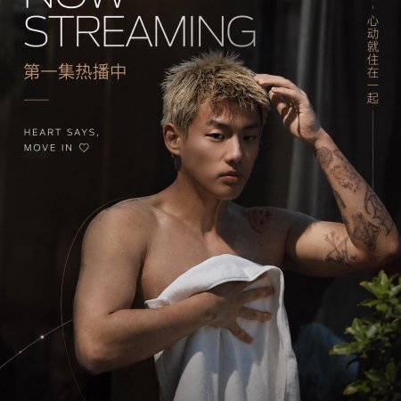 Heart Says Move In (2026)