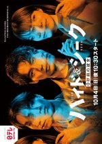 Hide & Seek: 0 Byo Mae no Kanojo