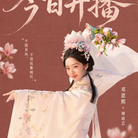 Ancy Deng