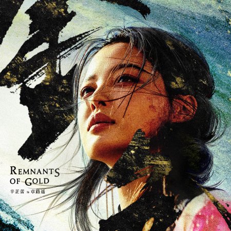 Remnants of Gold (2026)