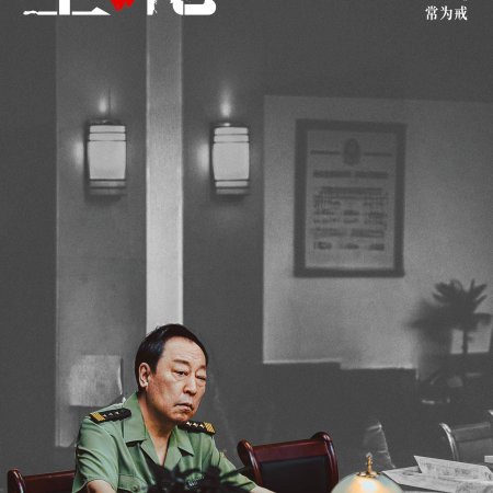 Kong Qiang (2026)