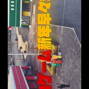 Nika Game Shinnen Soso SP: Manabi Park kara no Dasshutsu (2026)