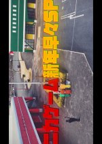 Nika Game Shinnen Soso SP: Manabi Park kara no Dasshutsu Japanese TV Program(2026) photo