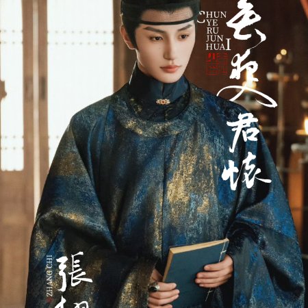 Zhang Chi