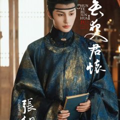 Chun Ye Ru Jun Huai Chinese Drama photo