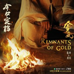 Remnants of Gold Chinese Drama photo