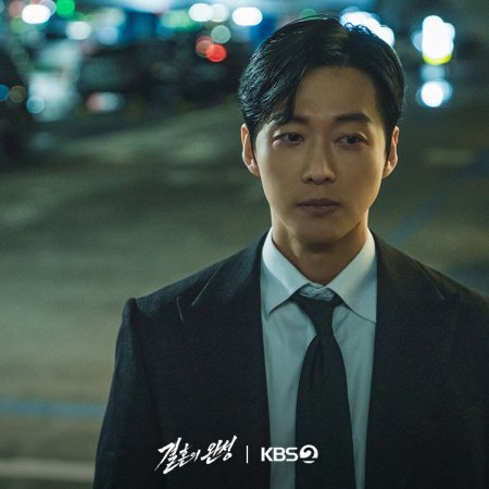 The Husband (2026)