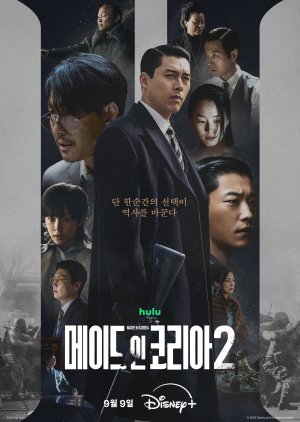 Made in Korea Season 2 (2026) poster