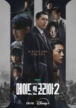 Made in Korea Season 2 Korean Drama photo