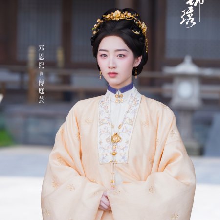 Ancy Deng
