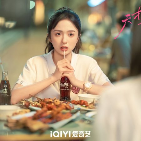 Genius Girlfriend (2026)