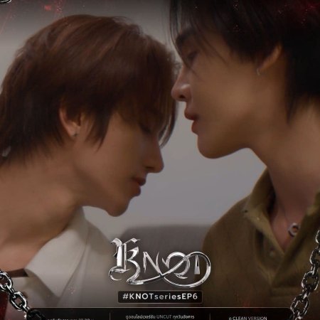 Knot (2026)