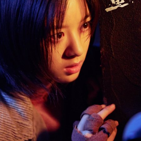 Ren Yu (2026)