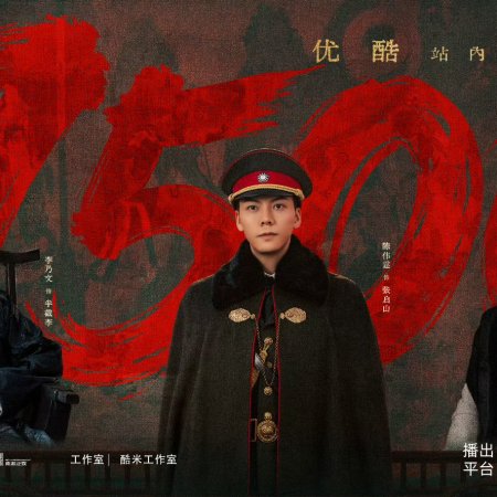 Mystic Nine (2026)