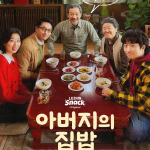 My Father's Table (2026)