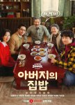 Kommende kdramapremierer