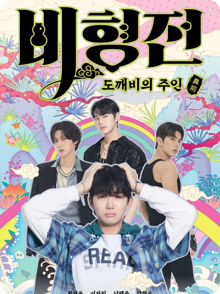 poster 2026 (10).png poster 2026 (10).png