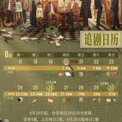 The Trembling of Cicada Chinese Drama(2026) photo