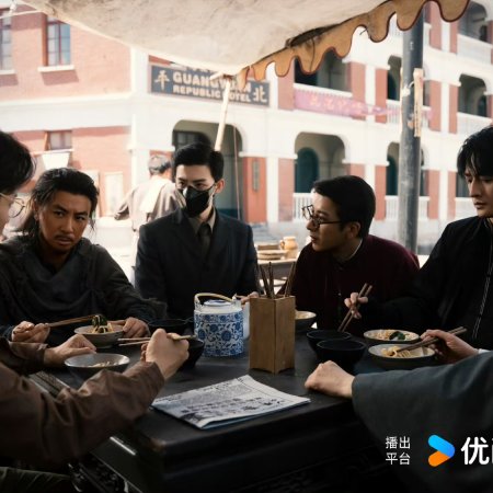 Mystic Nine (2026)