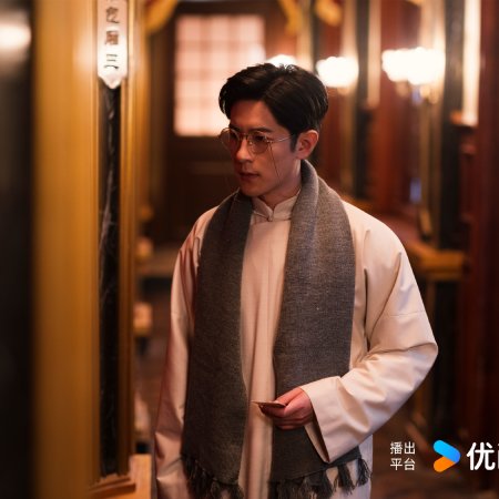 Mystic Nine (2026)