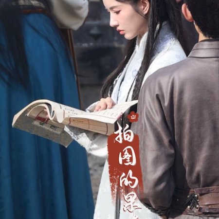 The Last Princess ()