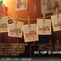 Awaken Chinese Drama photo