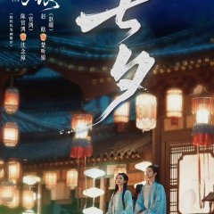 Ting Yin Chinese Drama(0000) photo