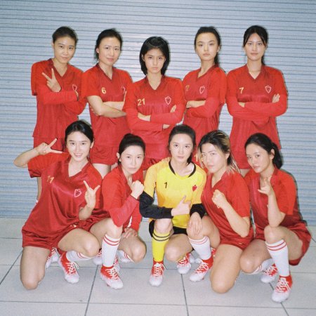 Kung Fu Soccer (2026)