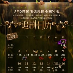 Night Tales Chinese Drama photo