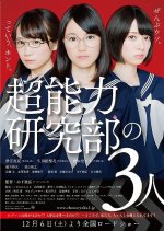 Psychic Power Research Club's 3 People Japanese Movie photo