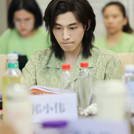 Xiao Fang Chu Jia ()