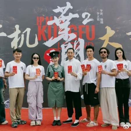 Ip Man: Kung Fu Legend ()