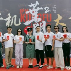 Ip Man: Kung Fu Legend Chinese Movie(0000) photo