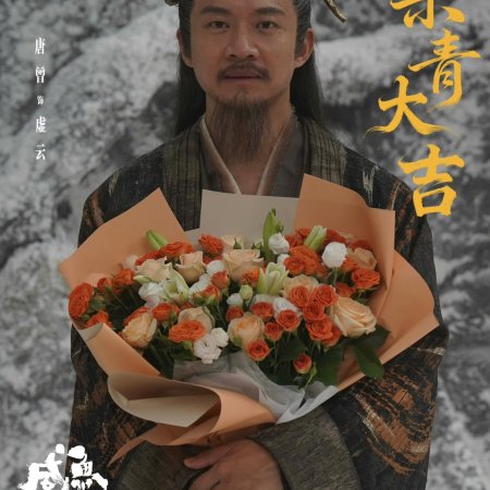 Live Long and Prosper ()