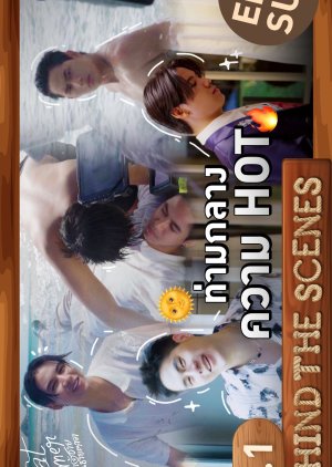 That Summer Behind the Scenes (2025) poster