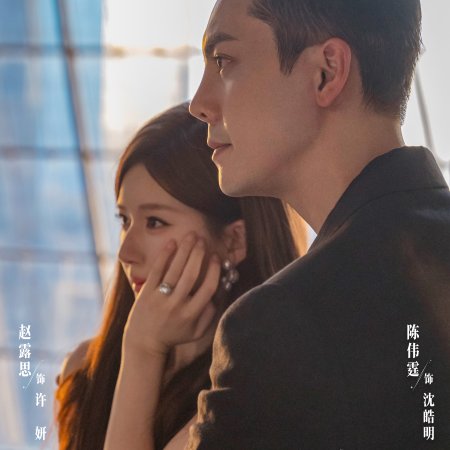 Love's Ambition (2025)