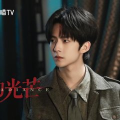 Her Radiance Chinese Drama(0000) photo