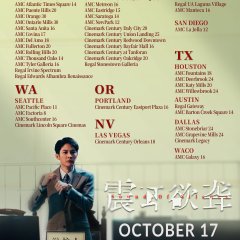 Sound of Silence Chinese Movie photo