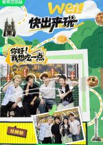 Wei! Kuai Chu Lai Wan Chinese TV Program photo