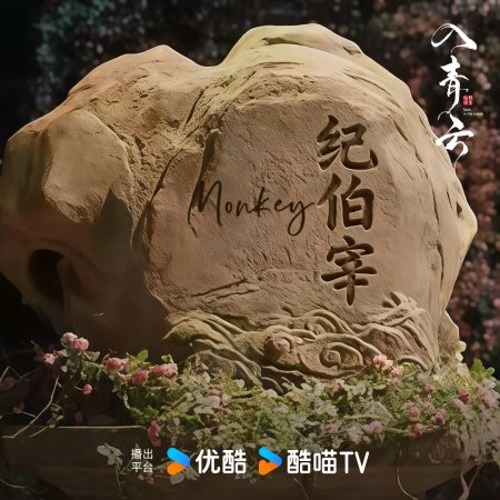 Love in the Clouds (2025)