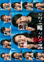 The Right to Judge Japanese Drama(2025) photo