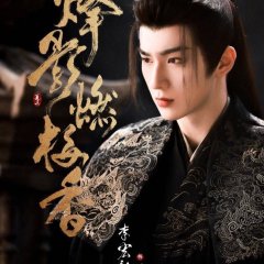 Hidden Shadow Chinese Drama photo