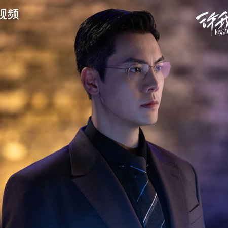 Love's Ambition (2025)