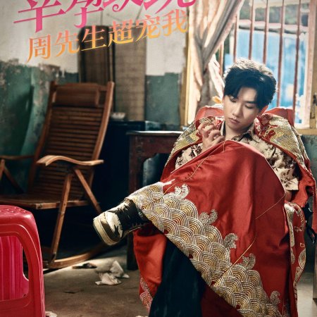 You Are My White Rose (2025)