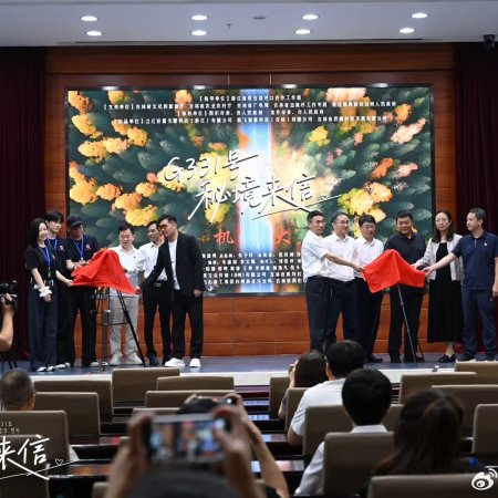 G331 Hao Mi Jing Lai Xin (2025)